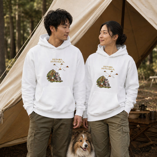 Schnauzer Solo Camp ミニチュアシュナウザー「ひとりで来た。ひとりじゃなかった。」キャンプ 犬好き パーカー フーディ|フロントプリント