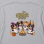 Halloween Papillon Campfire Club ハロウィン焚き火パピヨンデザイン | 長袖Tシャツ | バックのみプリント