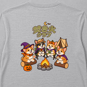Halloween Corgi Campfire Club ハロウィン焚き火コーギーデザイン | 長袖Tシャツ | バックのみプリント
