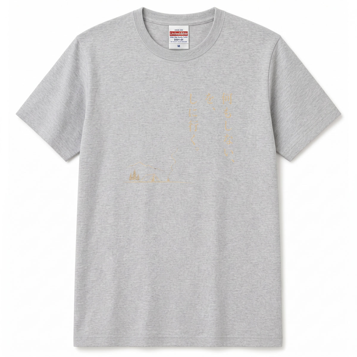 何もしないをしに行く キャンプTシャツ|CAMPMODE