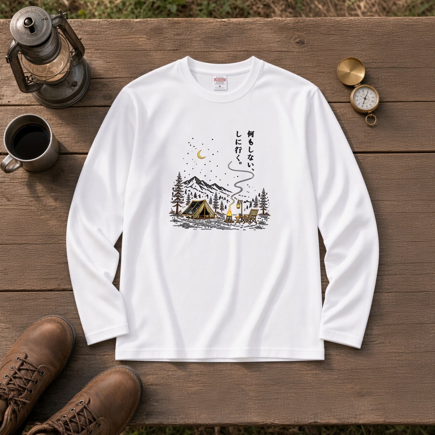 何もしない、をしに行く。 キャンプ長袖Tシャツ