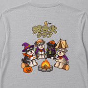 Halloween Schnauzer Campfire Club シュナウザーのハロウィン焚き火クラブデザイン | 長袖Tシャツ | バックのみプリント