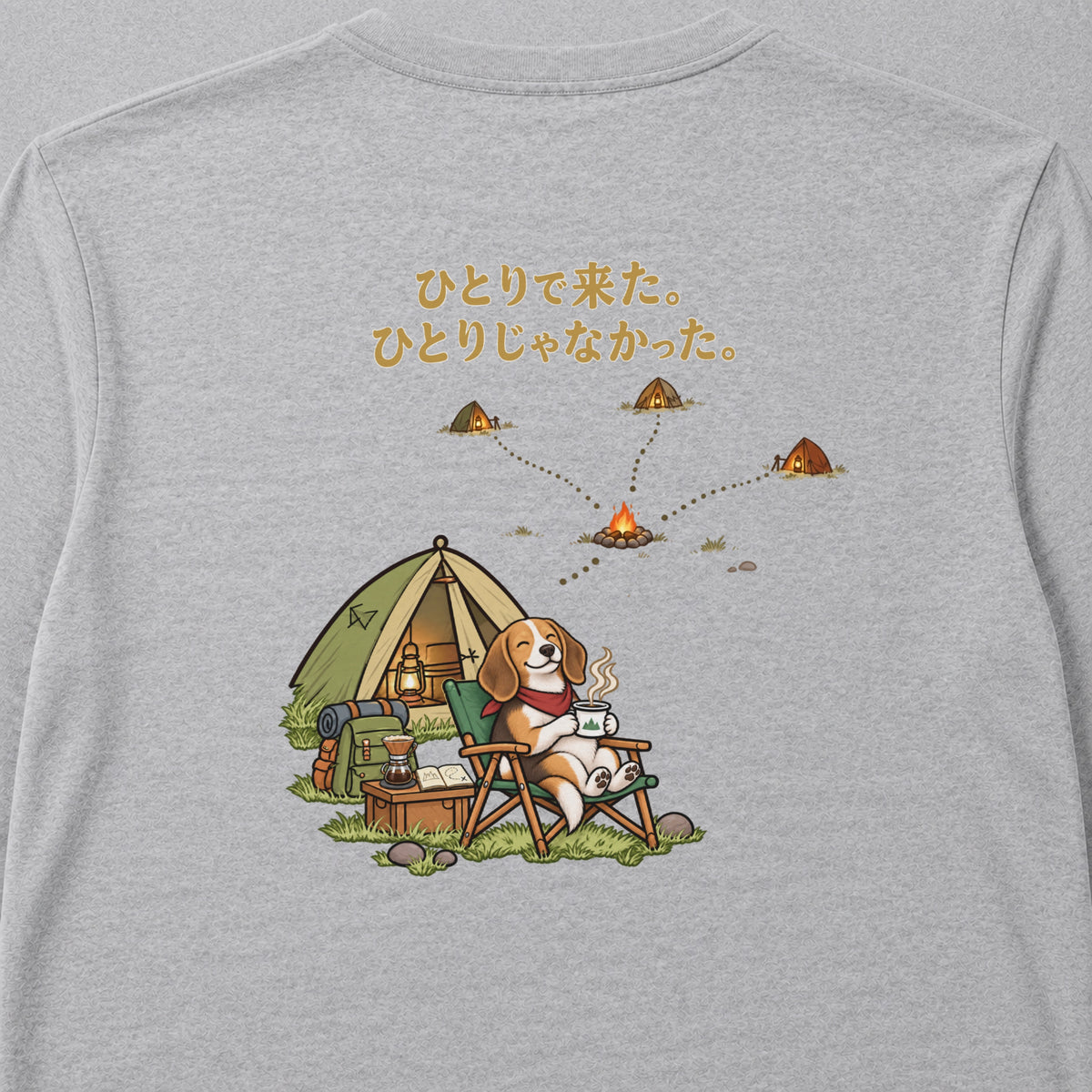 Beagle Solo Camp ビーグル「ひとりで来た。ひとりじゃなかった。」キャンプ 犬好き ロンT 長袖Tシャツ｜バックプリント
