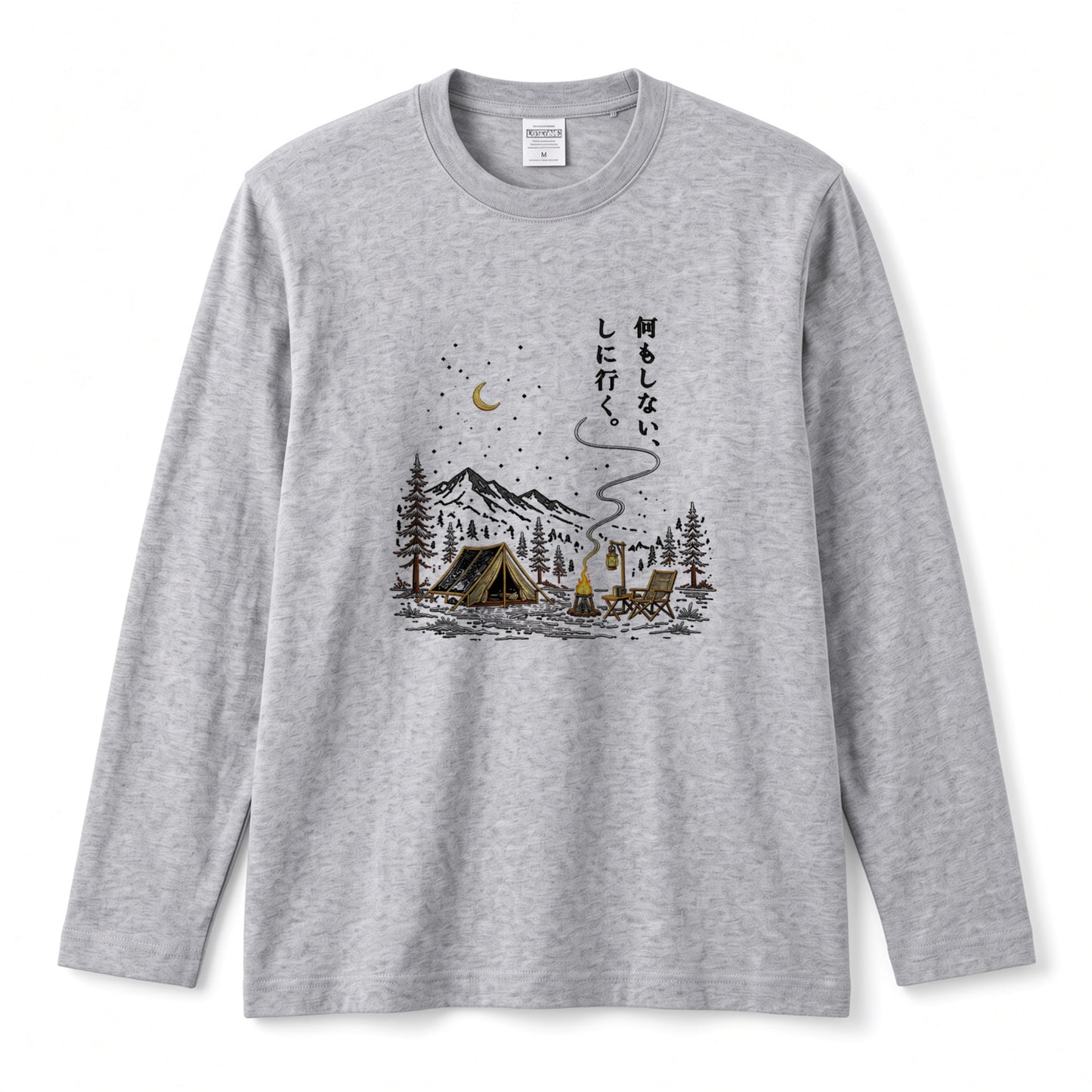 何もしない、をしに行く。 キャンプ長袖Tシャツ
