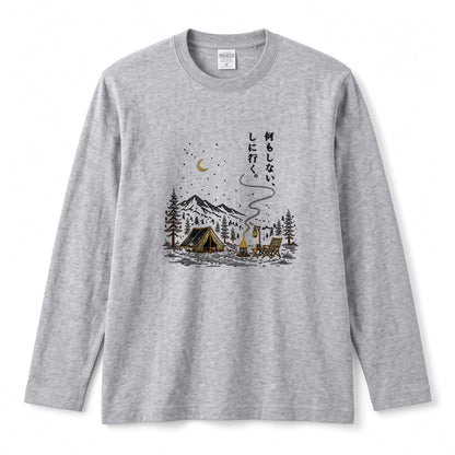 何もしない、をしに行く。 キャンプ長袖Tシャツ