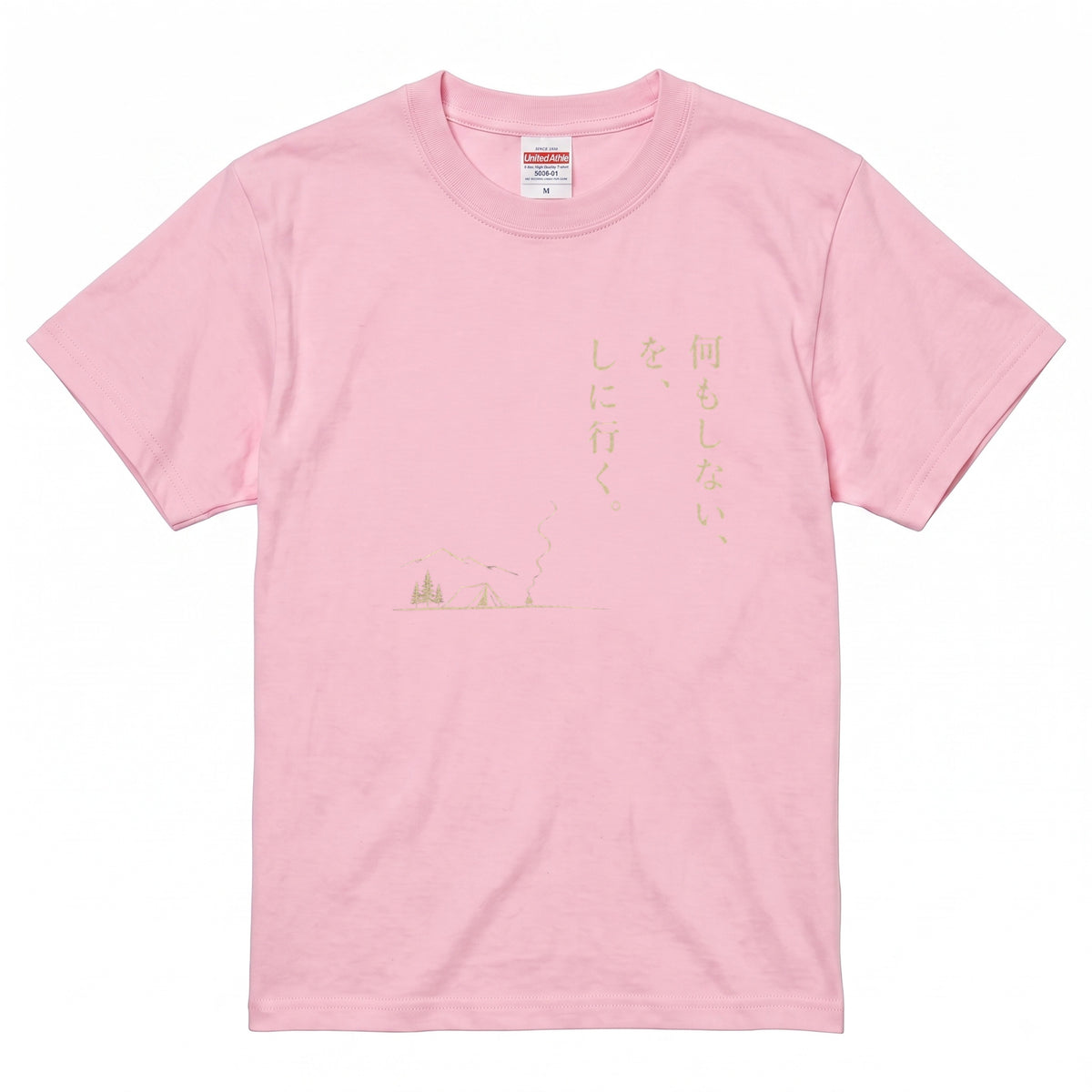 何もしないをしに行く キャンプTシャツ｜CAMPMODE