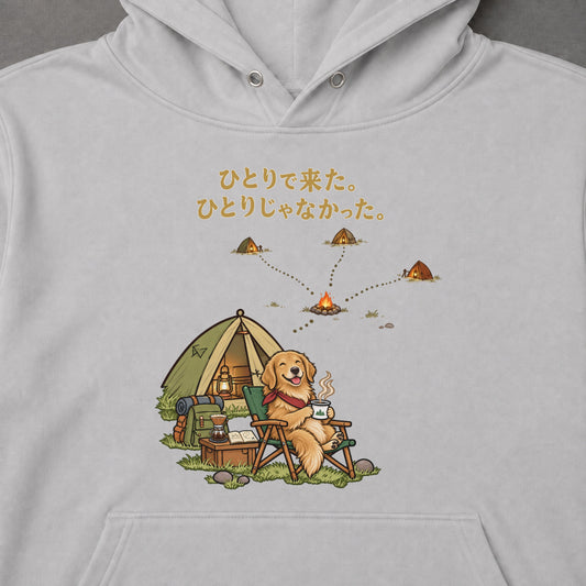Golden Retriever Solo Camp ゴールデンレトリバー「ひとりで来た。ひとりじゃなかった。」キャンプ 犬好き パーカー フーディ｜フロントプリント
