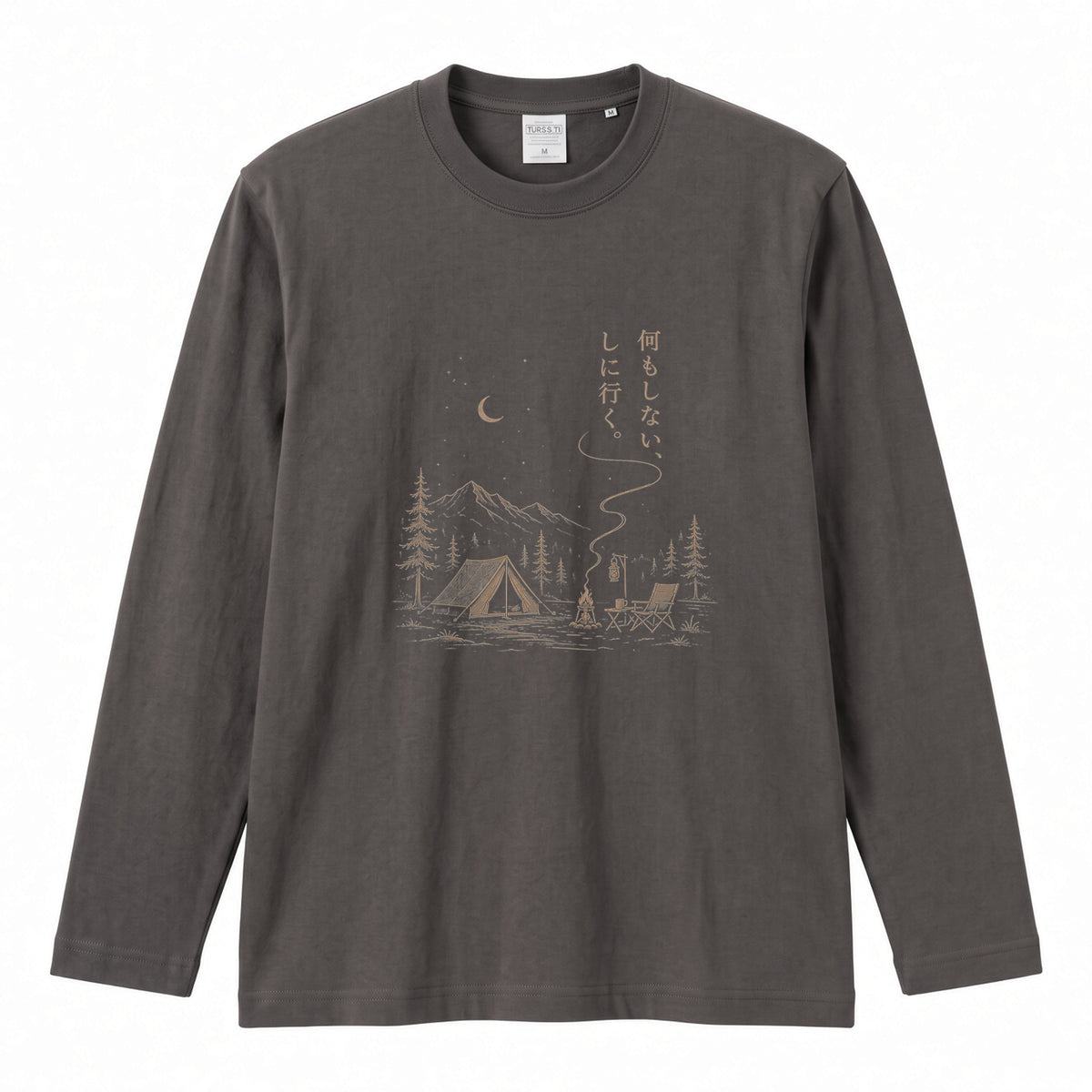 何もしない、をしに行く。 キャンプ長袖Tシャツ