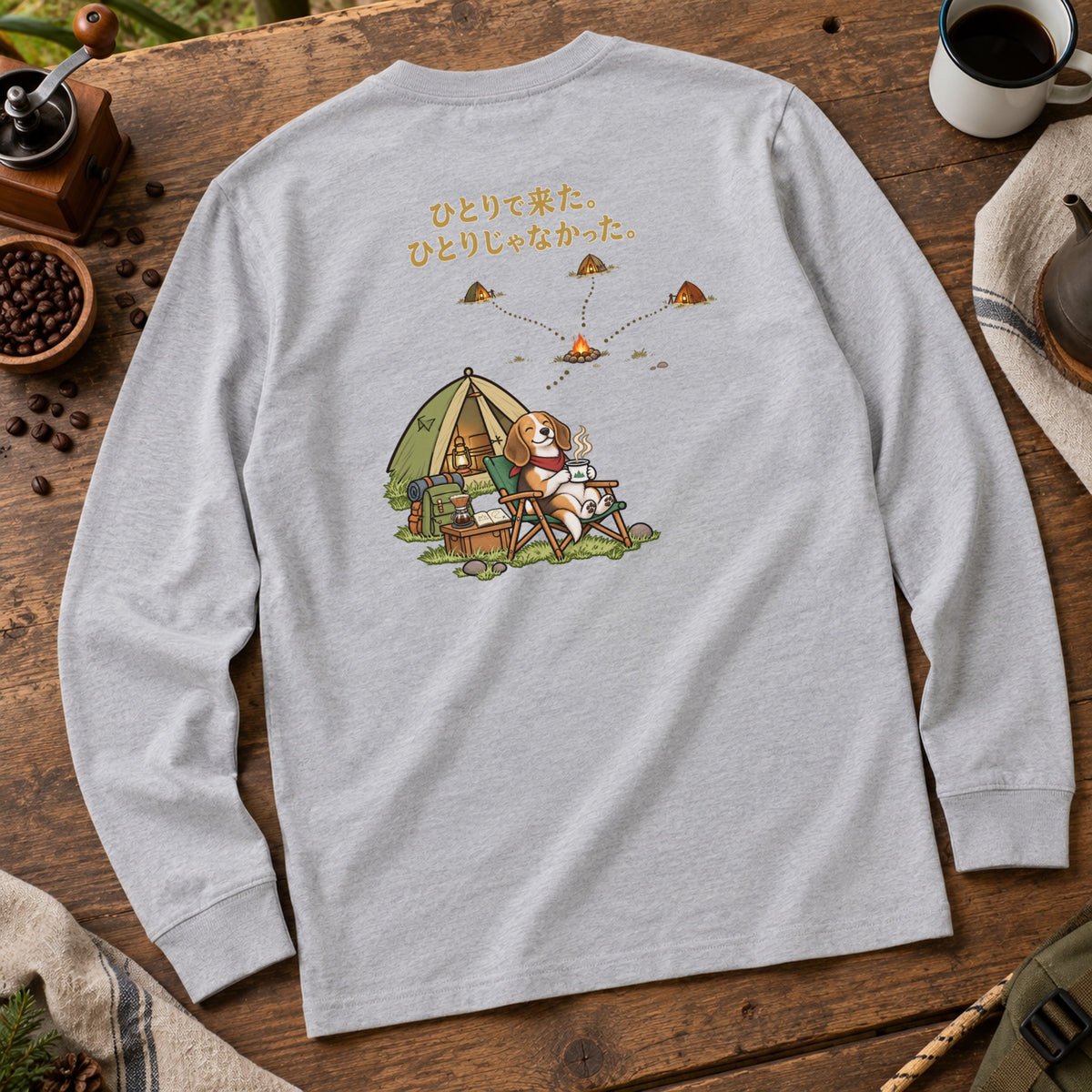 Beagle Solo Camp ビーグル「ひとりで来た。ひとりじゃなかった。」キャンプ 犬好き ロンT 長袖Tシャツ｜バックプリント