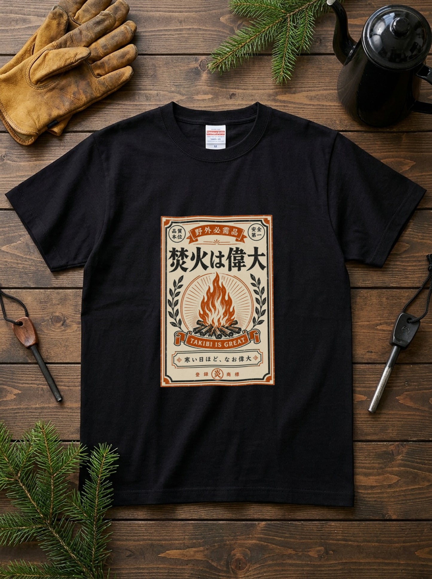 焚火は偉大 おもしろキャンプTシャツ｜CAMPMODE