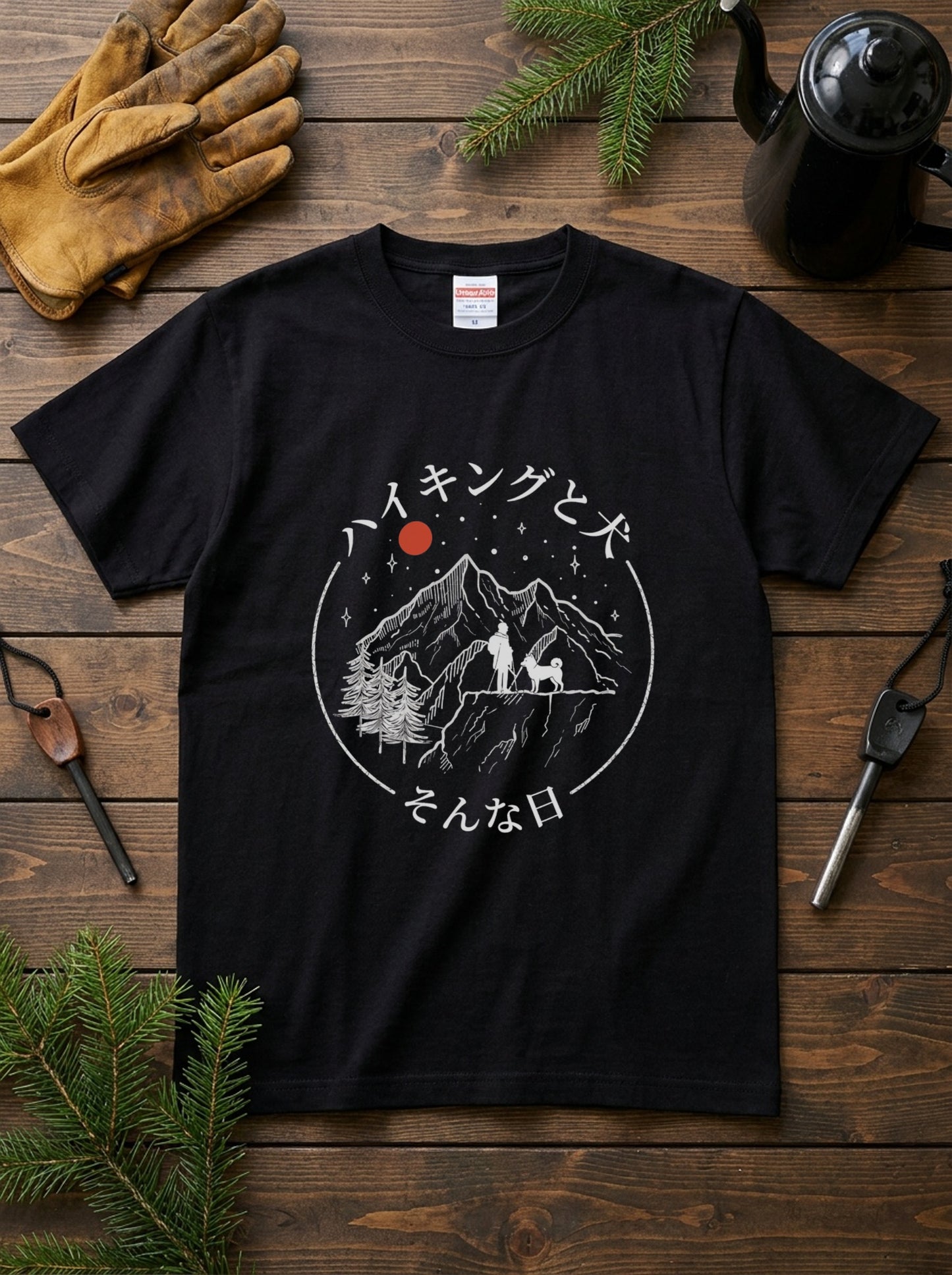 【ハイキングと犬 そんな日】山登り＆愛犬イラスト アウトドア手書き風グラフィック黒Tシャツ | CAMPMODE