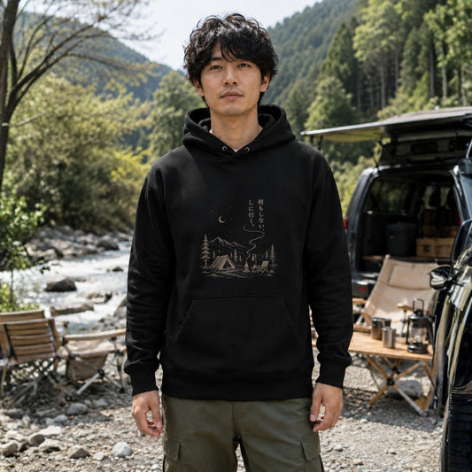 何もしない、をしに行く。 キャンプ パーカー