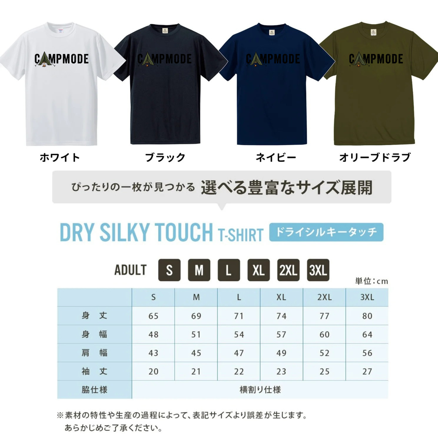 無心 焚き火Tシャツ ソロキャンプ｜CAMPMODE