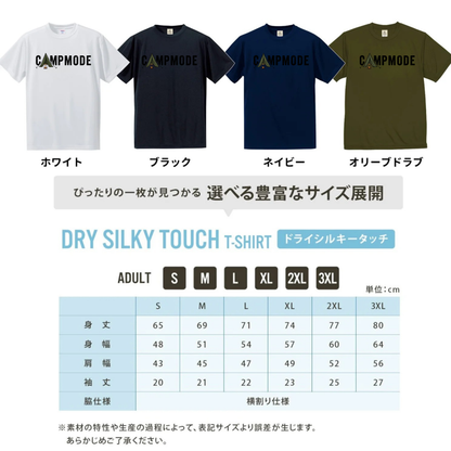 無心 焚き火Tシャツ ソロキャンプ｜CAMPMODE