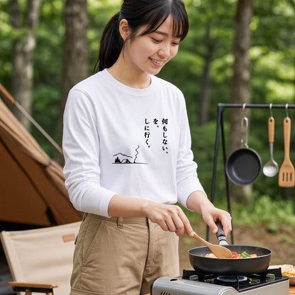 何もしない、をしに行く。 ミニマル キャンプ長袖Tシャツ
