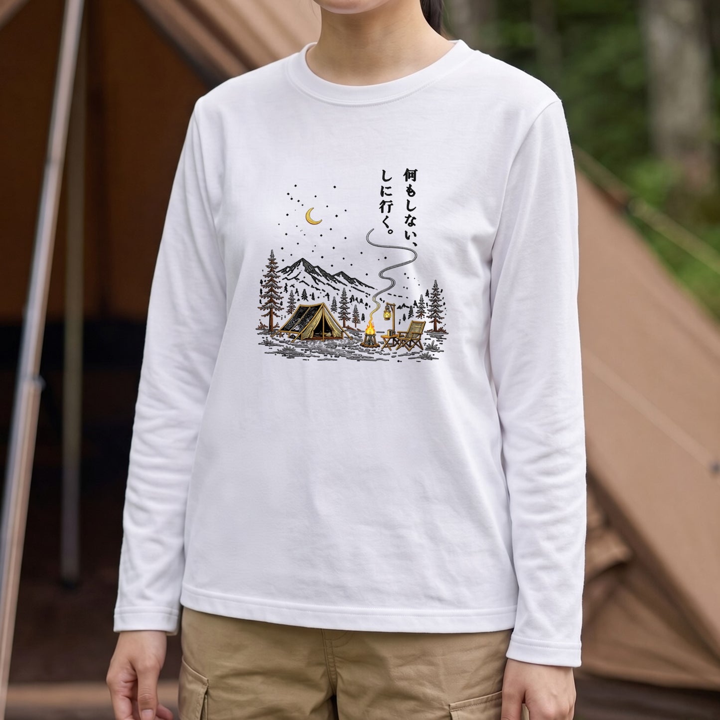 何もしない、をしに行く。 キャンプ長袖Tシャツ