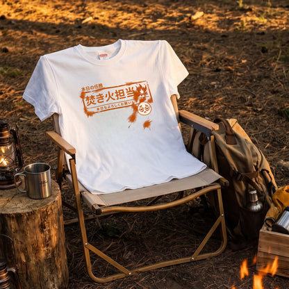 【本日の任務 焚き火担当】おもしろキャンプTシャツ | CAMPMODE