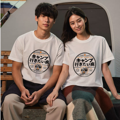 キャンプ行きたい病 おもしろキャンプTシャツ｜CAMPMODE