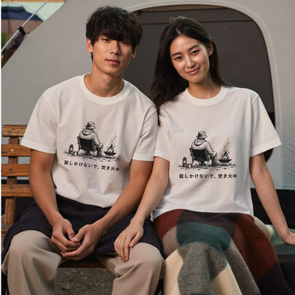 話しかけないで焚き火中 ソロキャンプTシャツ｜CAMPMODE