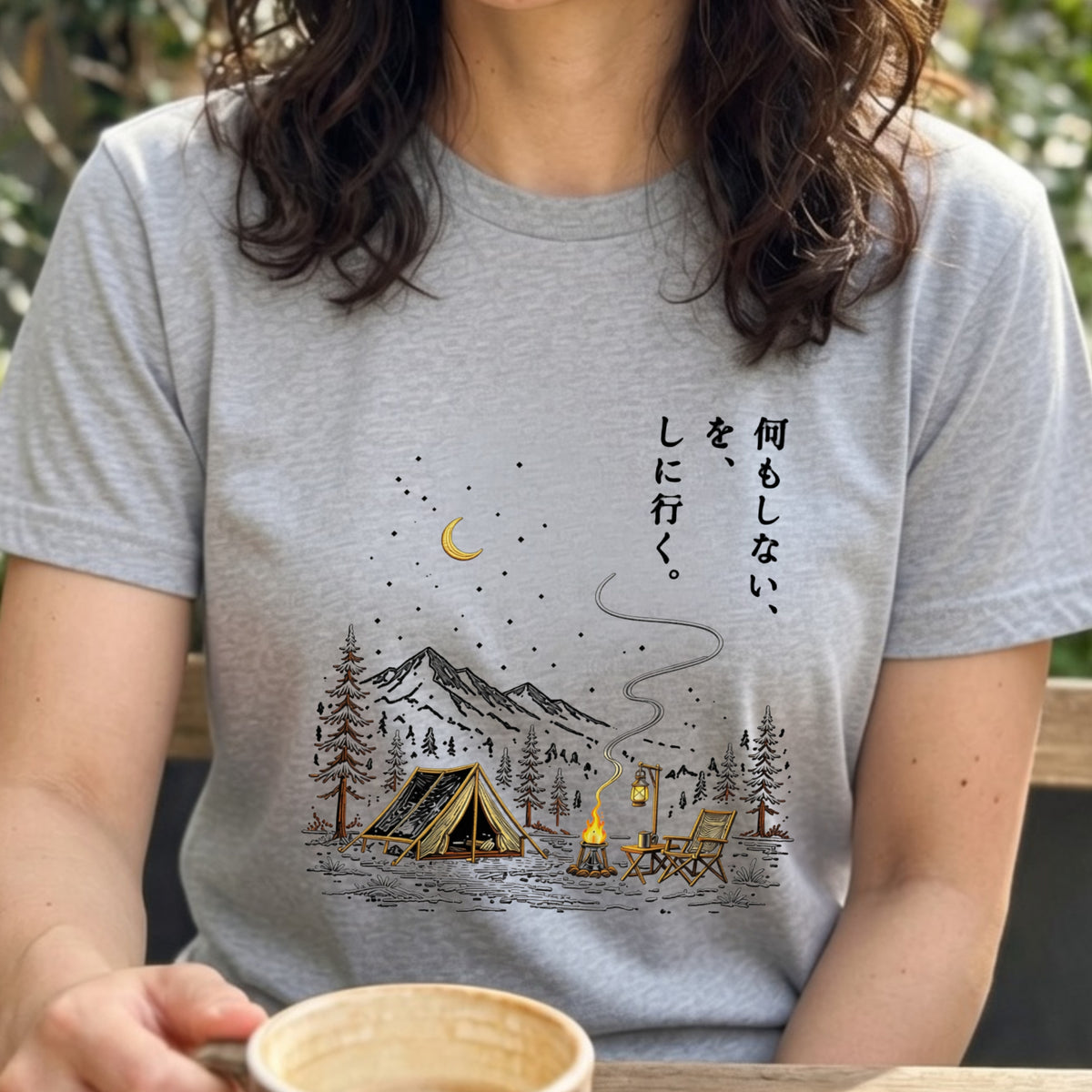 【何もしないをしに行く・キャンプデザイン】グラフィックTシャツ | CAMPMODE