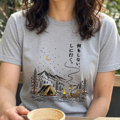 【何もしないをしに行く・キャンプデザイン】グラフィックTシャツ | CAMPMODE