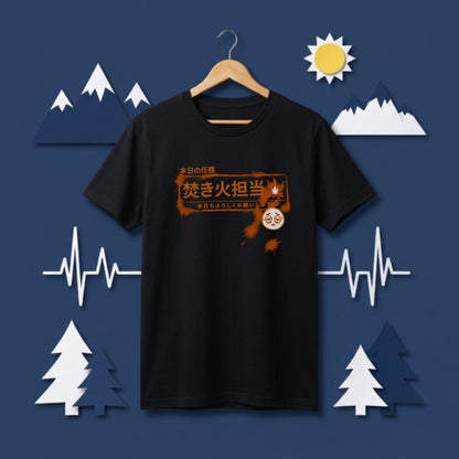 【本日の任務 焚き火担当】おもしろキャンプTシャツ | CAMPMODE