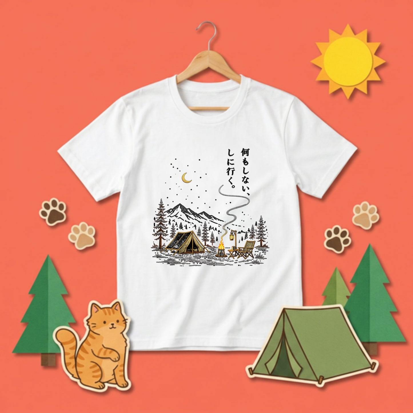 【何もしないをしに行く・キャンプデザイン】グラフィックTシャツ | CAMPMODE