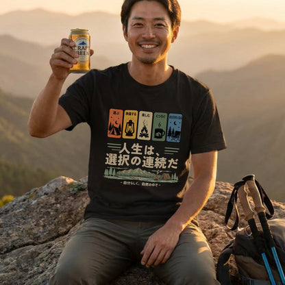 自分らしく、自然の中で。おしゃれな日本語カンジ黒Tシャツ | CAMPMODE