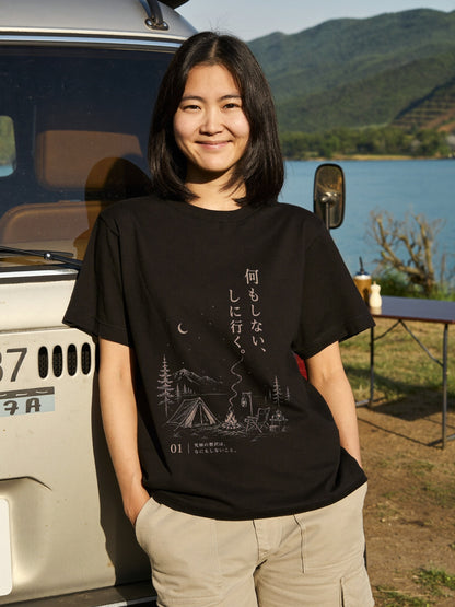 【何もしないをしに行く。】キャンプ・焚き火デザイン黒Tシャツ | CAMPMODE