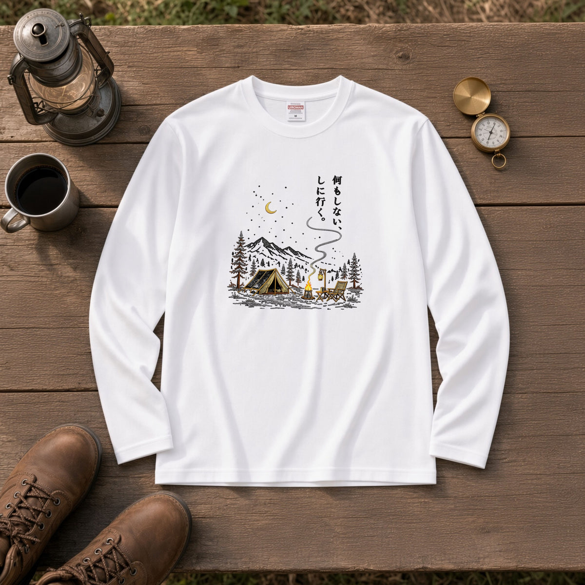 何もしない、をしに行く。 キャンプ長袖Tシャツ