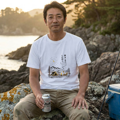 【何もしないをしに行く・キャンプデザイン】グラフィックTシャツ | CAMPMODE