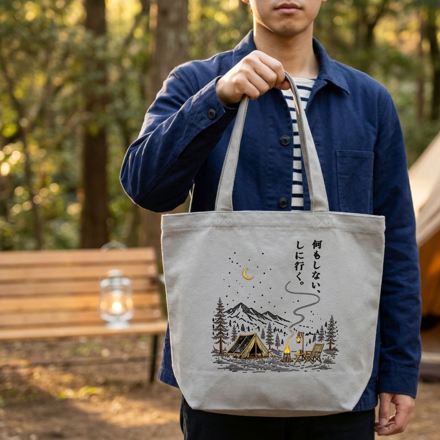 【何もしないをしに行く・キャンプデザイン】2キャンバストートバッグ | CAMPMODE