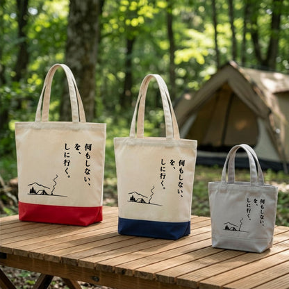 【何もしないをしに行く・キャンプデザイン】キャンバストートバッグ | CAMPMODE