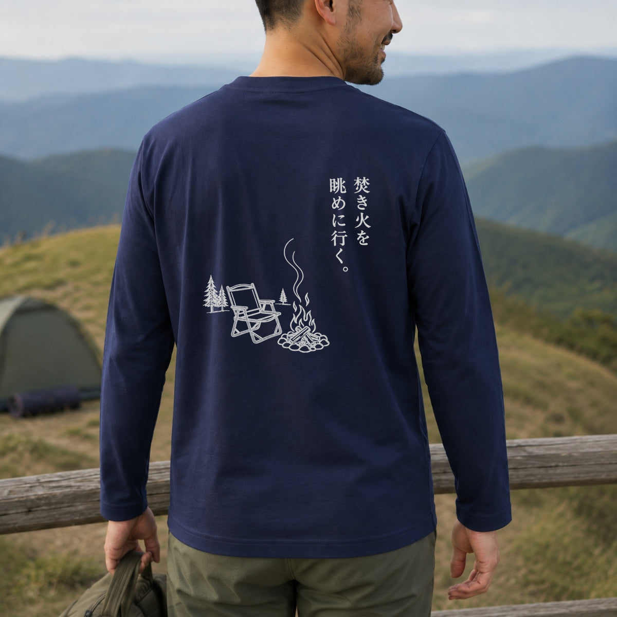 焚き火を眺めに行く。 ロングスリーブTシャツ｜バックプリント