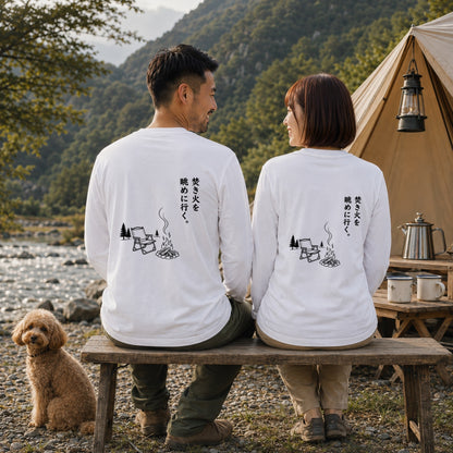 焚き火を眺めに行く。 ロングスリーブTシャツ｜バックプリント