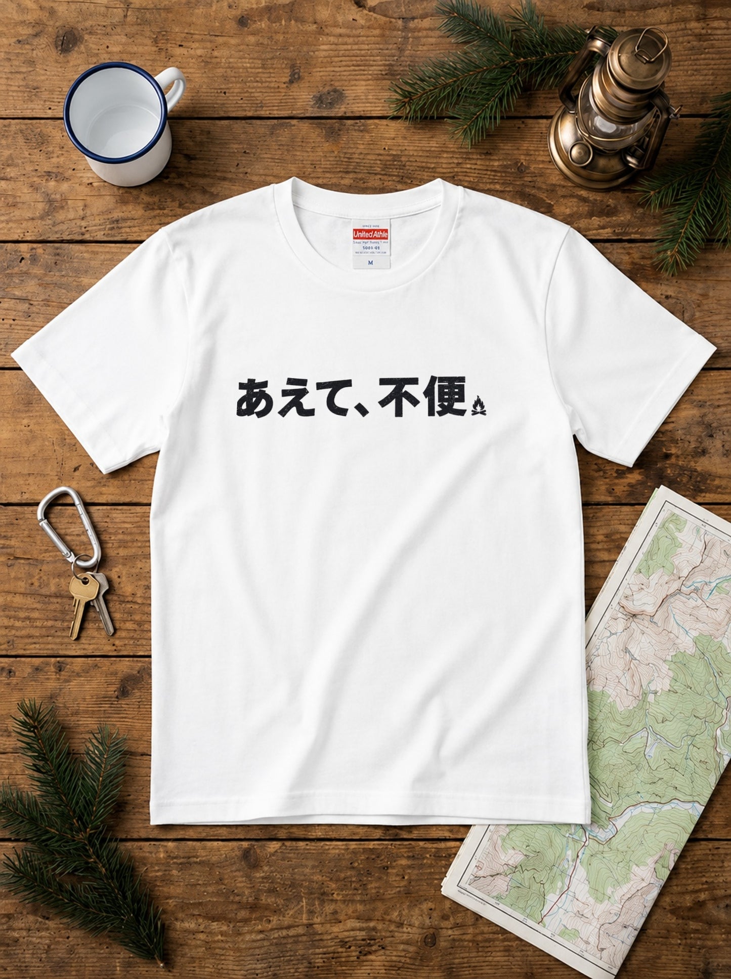 不便は娯楽である キャンプTシャツ｜CAMPMODE