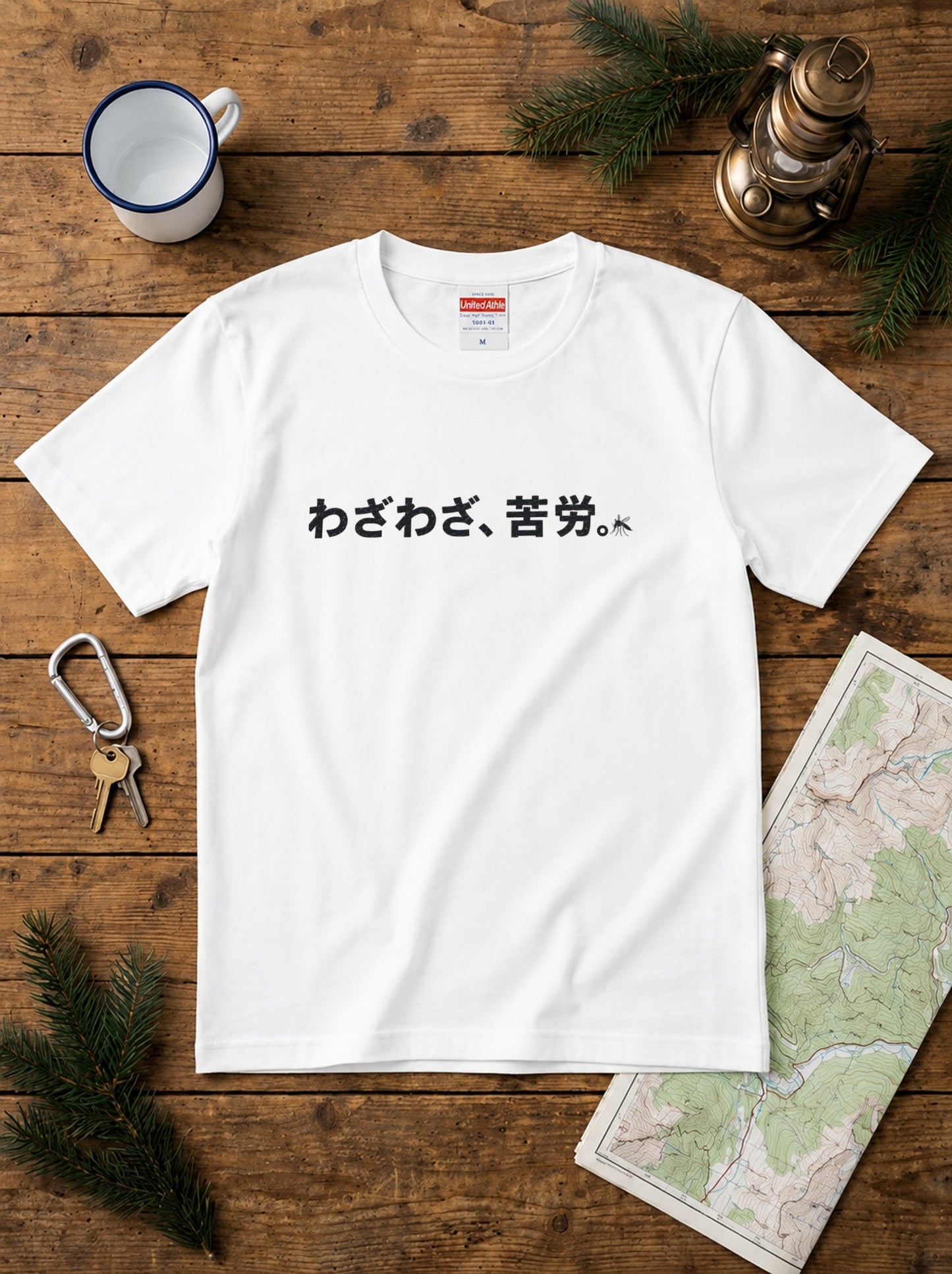 あえて不便＆わざわざ苦労 ペアTシャツ｜CAMPMODE