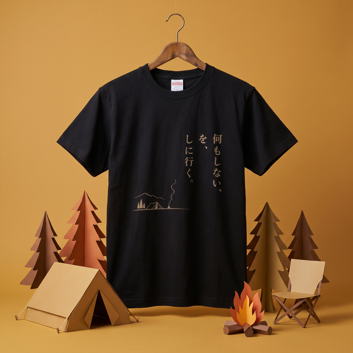 何もしないをしに行く キャンプTシャツ｜CAMPMODE