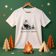 話しかけないで焚き火中 ソロキャンプTシャツ｜CAMPMODE