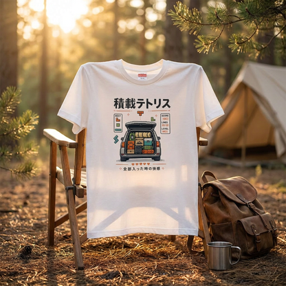 積載パズル おもしろキャンプTシャツ｜CAMPMODE