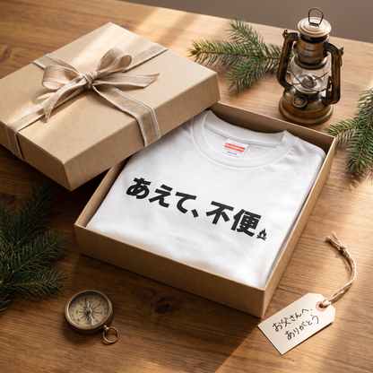不便は娯楽である キャンプTシャツ｜CAMPMODE