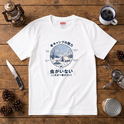 冬キャンプは虫がいない おもしろTシャツ｜CAMPMODE