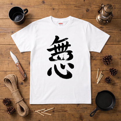 無心 焚き火Tシャツ ソロキャンプ｜CAMPMODE