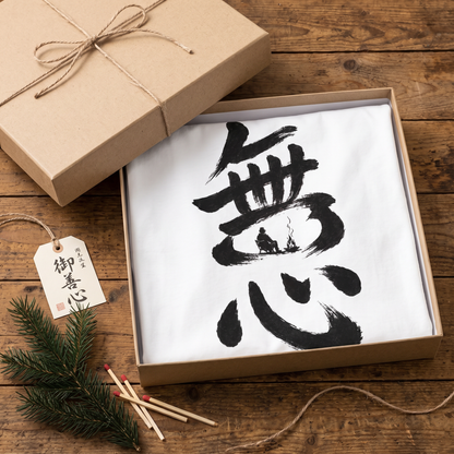無心 焚き火Tシャツ ソロキャンプ｜CAMPMODE