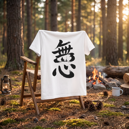 無心 焚き火Tシャツ ソロキャンプ｜CAMPMODE