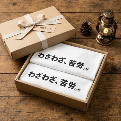 あえて不便＆わざわざ苦労 ペアTシャツ｜CAMPMODE