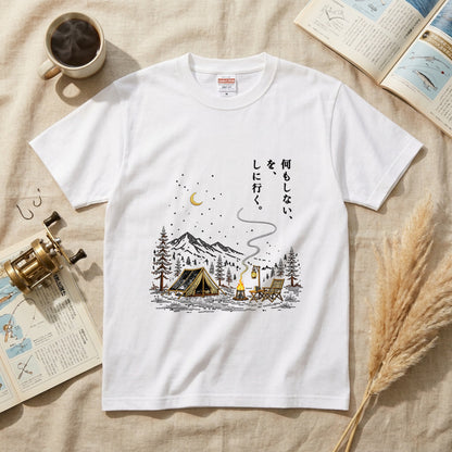 【何もしないをしに行く・キャンプデザイン】グラフィックTシャツ | CAMPMODE