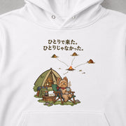 Yorkshire Terrier Solo Camp ヨークシャーテリア「ひとりで来た。ひとりじゃなかった。」キャンプ 犬好き パーカー フーディ｜フロントプリント